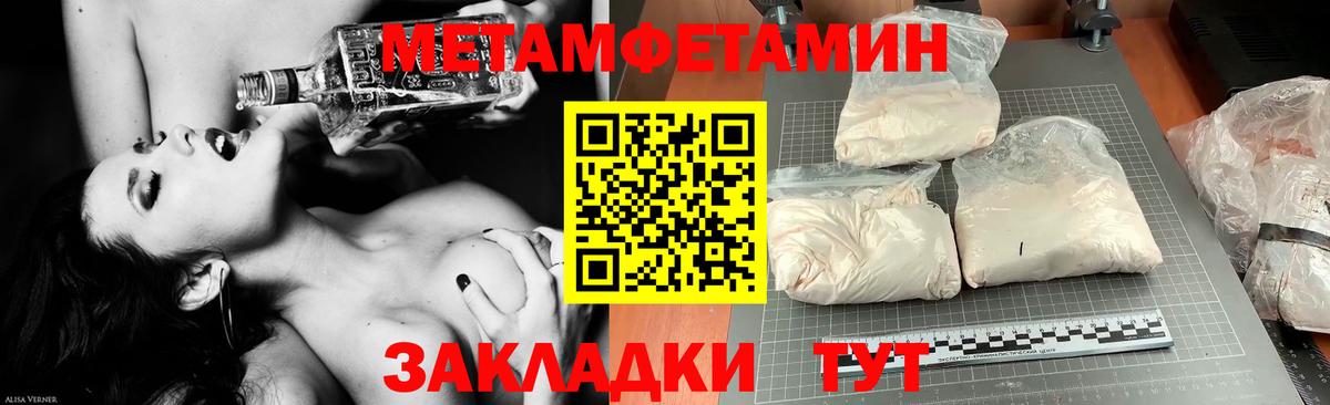 АМФЕТАМИН 97%  Вход с VPN  Amphetamine  Новый Уренгой 