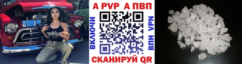 купить наркотики цена  Новый Уренгой  A-PVP кристаллы 