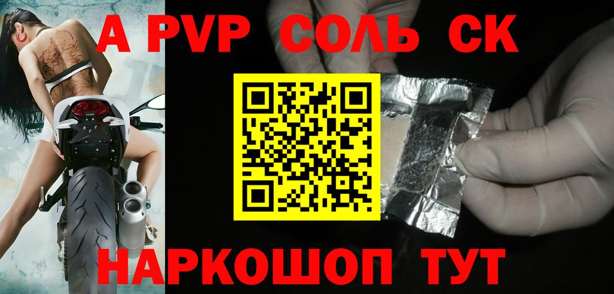 Alfa_PVP VHQ Новый Уренгой