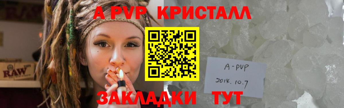 А ПВП VHQ  A PVP крисы CK  Вход с VPN  APVP VHQ  Новый Уренгой 