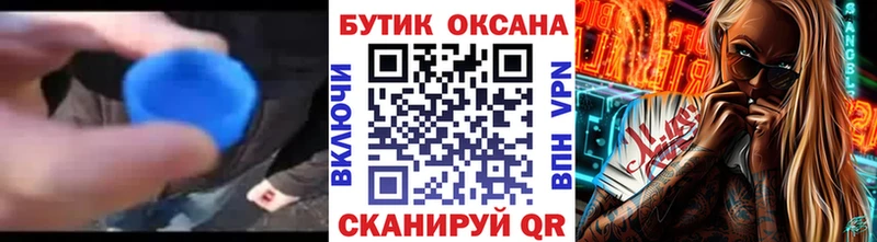 mega рабочий сайт  Новый Уренгой  БУТИРАТ Butirat 