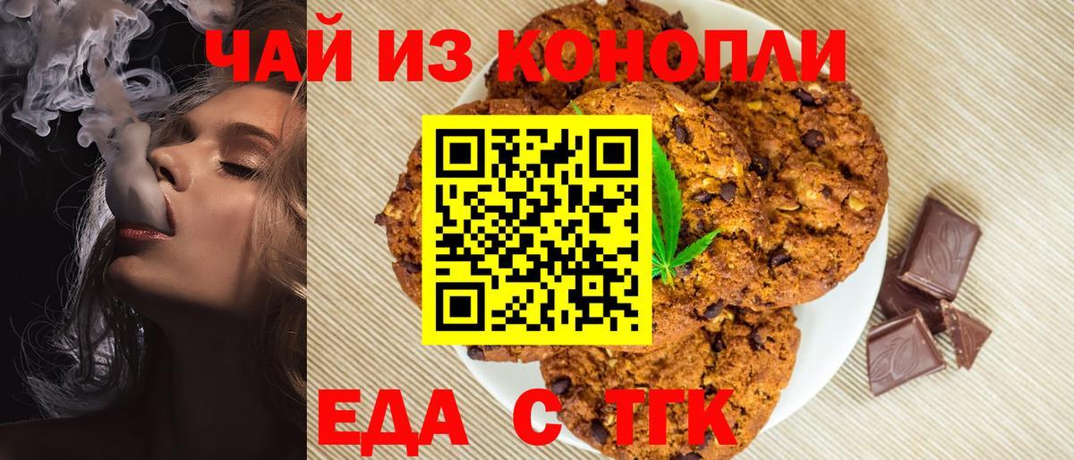 Canna-Cookies конопля Новый Уренгой