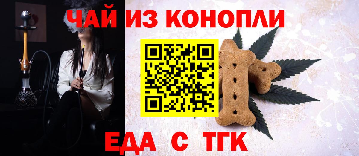 Canna-Cookies конопля  Вход с VPN  Новый Уренгой 