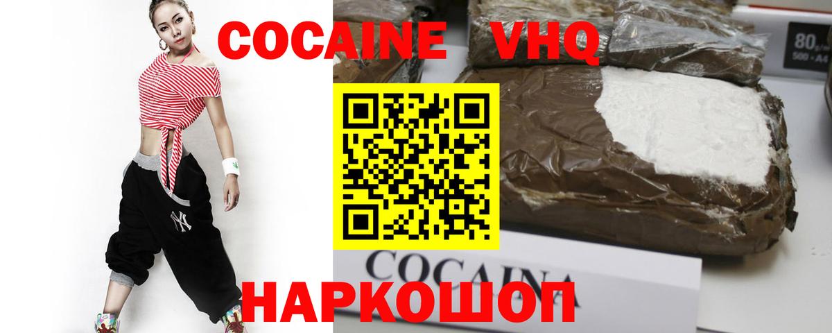 Кокаин Колумбийский Новый Уренгой