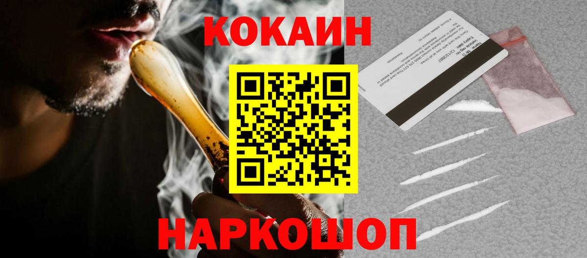 Новый Уренгой  КОКАИН 99%  Вход с VPN 