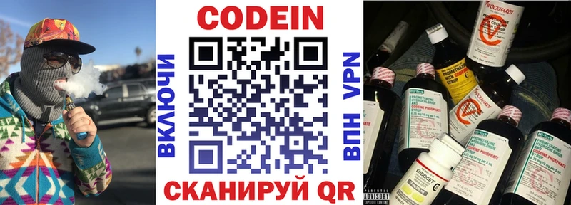 Кодеин Purple Drank  Новый Уренгой 