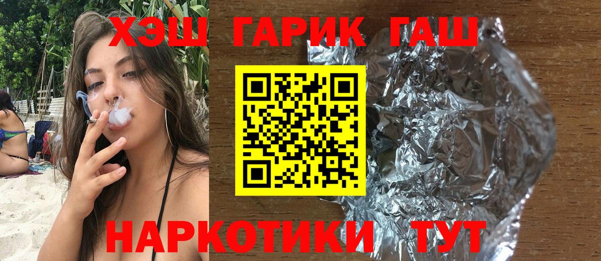 ГАШ VHQ  купить  цена  Новый Уренгой  ГАШ Ice-O-Lator  Вход с VPN  ГАШ 