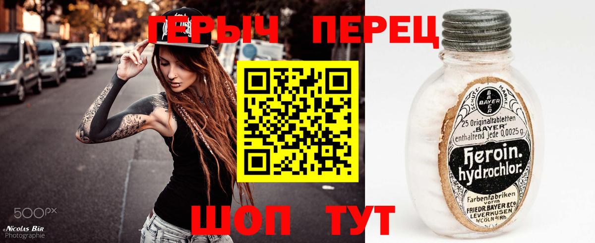 Героин  ГЕРОИН афганец  Вход с VPN  Новый Уренгой 