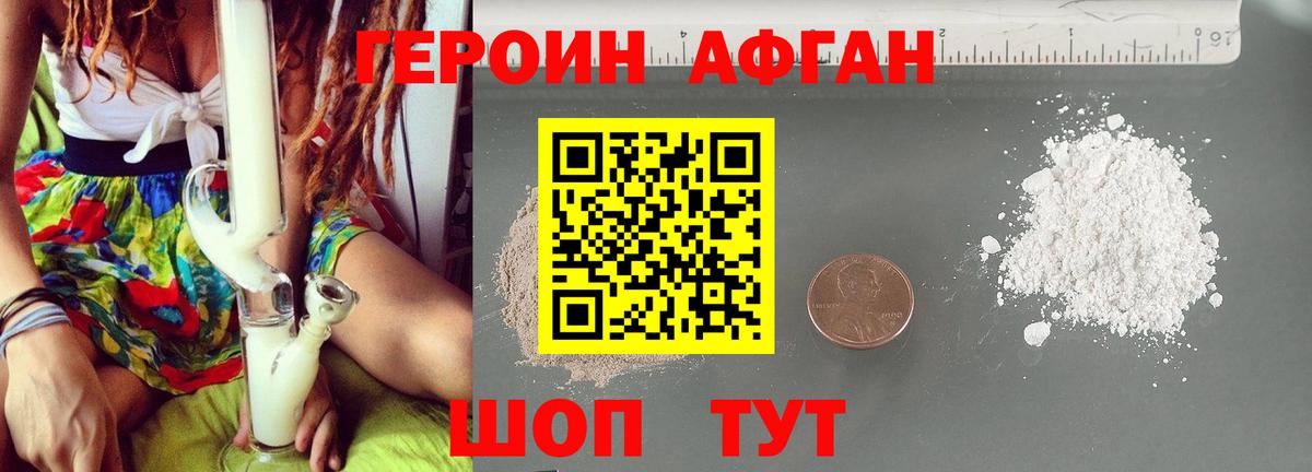 ГЕРОИН белый Новый Уренгой