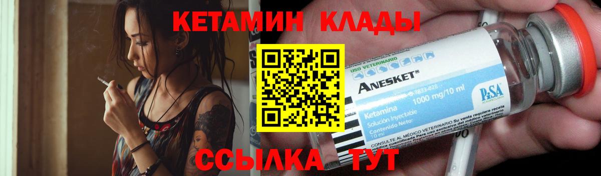 Кетамин ketamine  Вход с VPN  Новый Уренгой  КЕТАМИН ketamine 