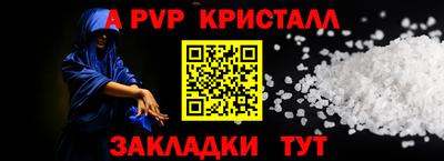 синтетический гашиш Жуковский