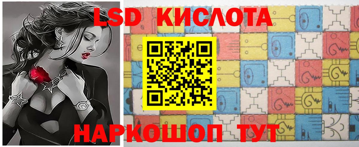 ЛСД экстази ecstasy  Вход с VPN  LSD-25 экстази кислота  blacksprut   Новый Уренгой 