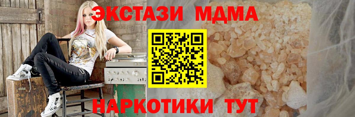 МДМА Molly  Вход с VPN  Новый Уренгой  МДМА  МДМА VHQ 