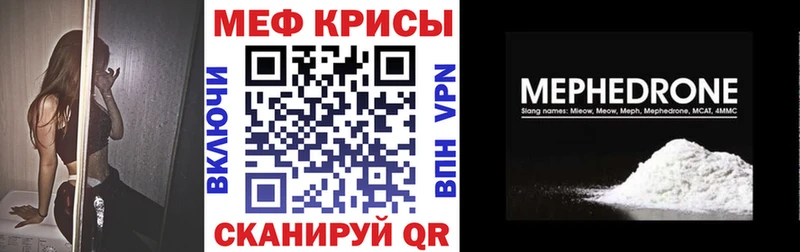 цена наркотик  ссылка на мегу зеркало  Мефедрон кристаллы  Новый Уренгой 