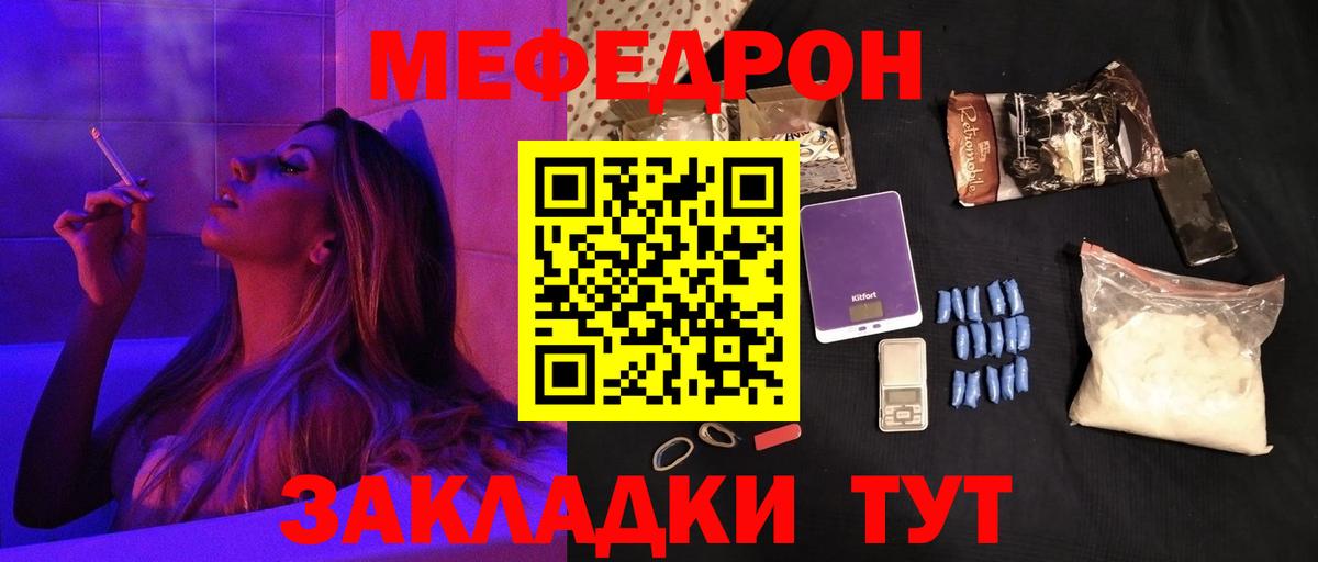 Новый Уренгой  Мефедрон  Вход с VPN  МЕФ мяу мяу  Меф мяу мяу 