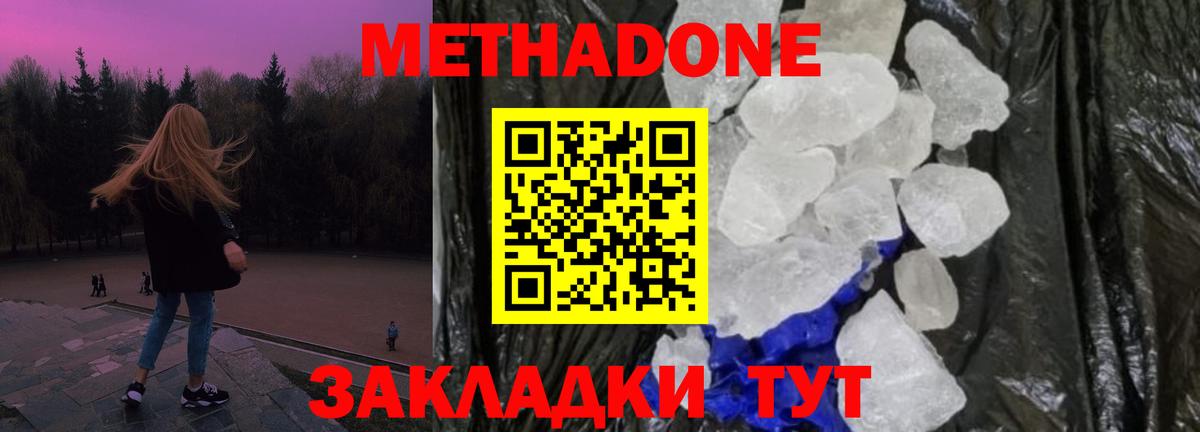 Новый Уренгой  МЕТАДОН мёд  mega ССЫЛКА  МЕТАДОН кристалл  Вход с VPN 