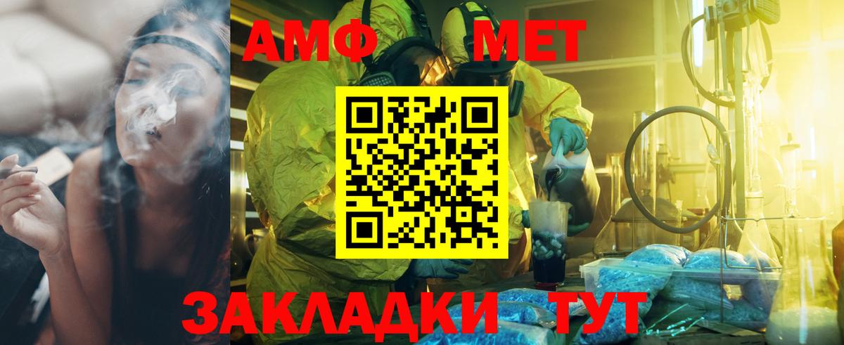 Первитин  МЕТАМФЕТАМИН пудра  Вход с VPN  Новый Уренгой 