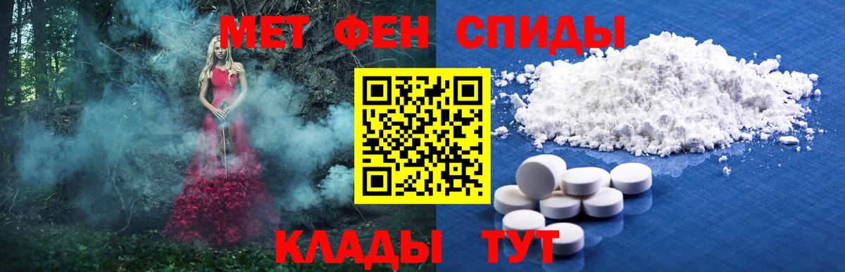 Метамфетамин Декстрометамфетамин 99.9% Новый Уренгой
