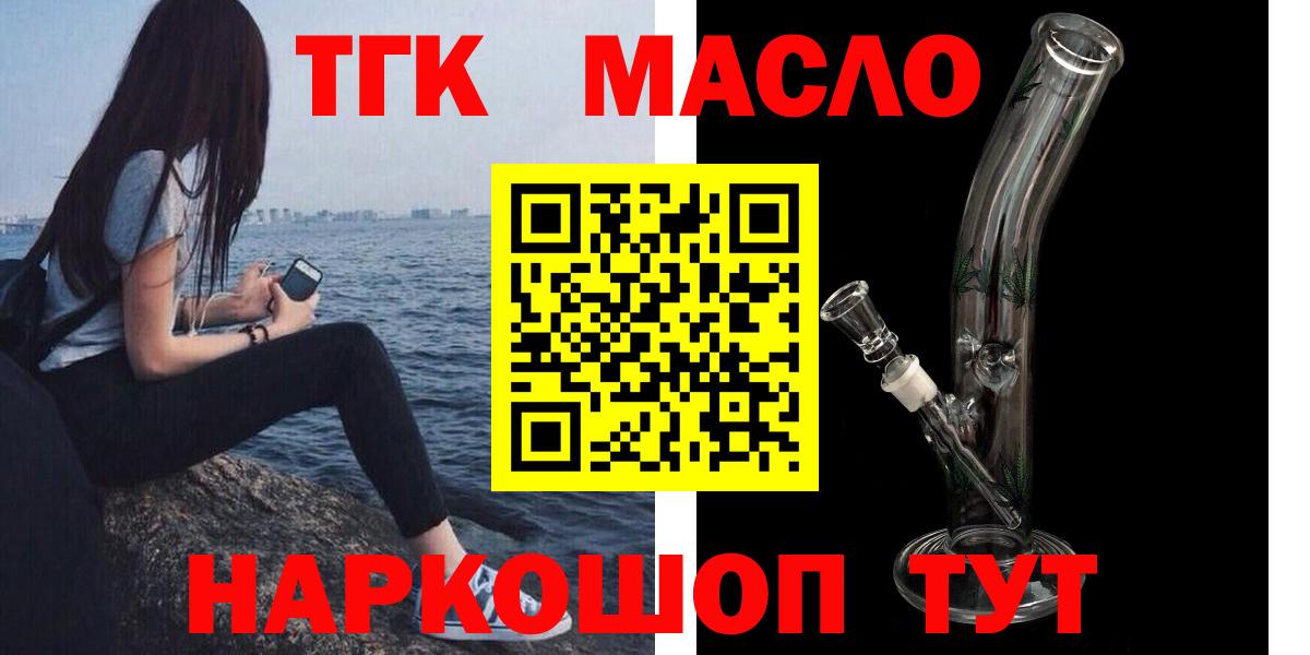 Дистиллят ТГК вейп  Вход с VPN  Новый Уренгой  Дистиллят ТГК концентрат 